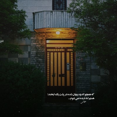  اومدم رنده کنم رندوم از گمبرون تا